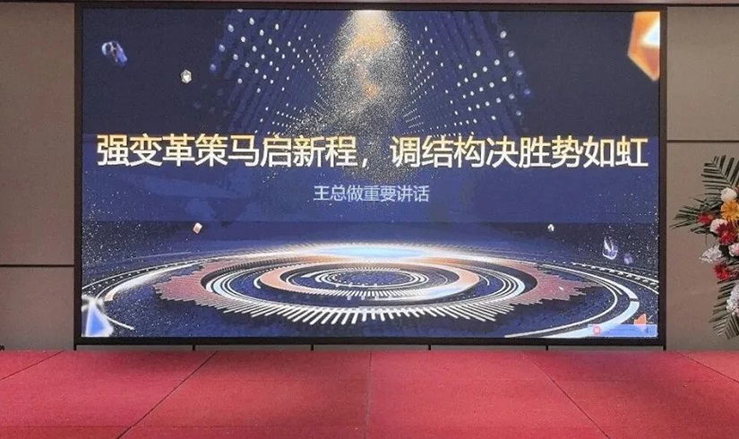 誓师燃斗志，决胜2026！今年会电气销售誓师大会圆满举行